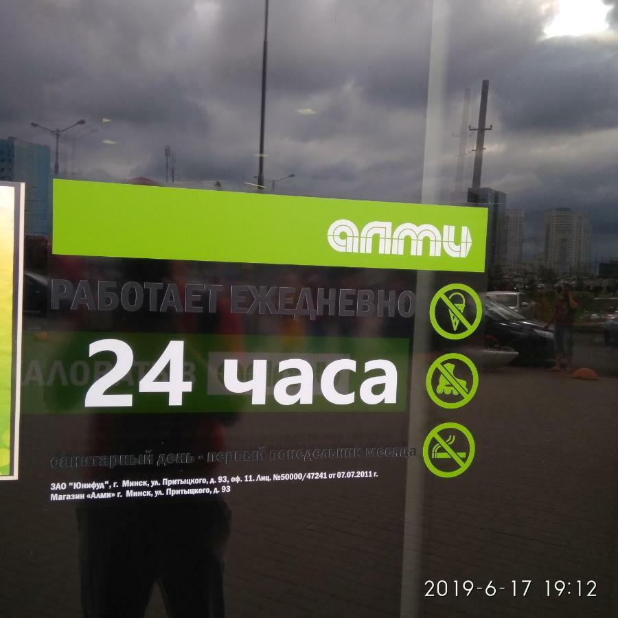 Комната Для Гостей Рядом С Станцией Метро Каменная Горка Минск Екстериор снимка